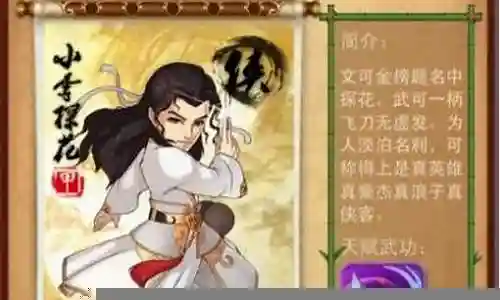 醉拳小李阵容最新搭配插图