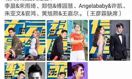 跑男8公开阵容搭配插图