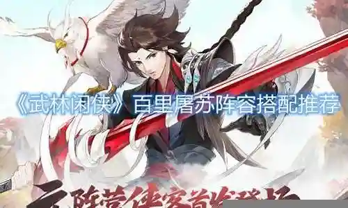 钻石准神推荐阵容搭配插图