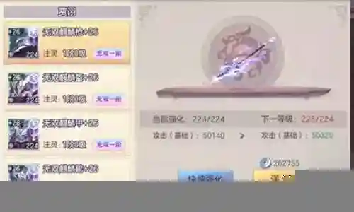 三幻攻击阵容怎么搭配插图
