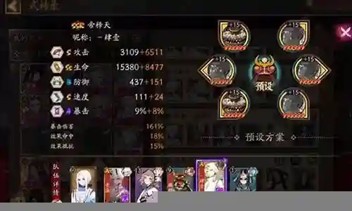 鹿丸秘闻阵容搭配插图