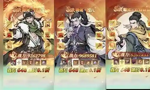 武林奇侠传最强阵容搭配图插图