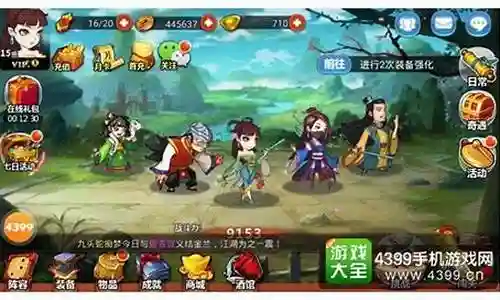 金庸侠客令 阵容搭配插图