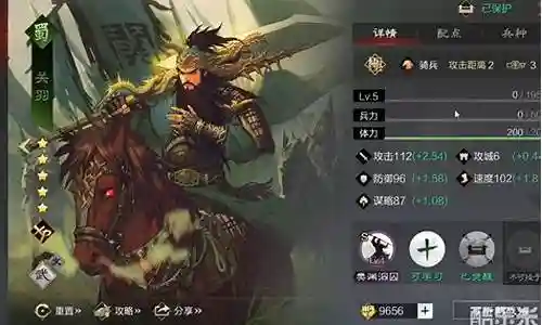 率土之滨吕布曹操搭配阵容插图