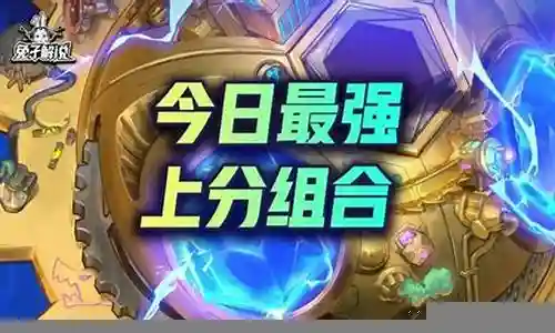 云顶6剑阵容搭配插图