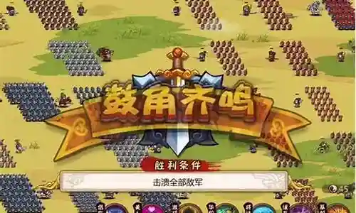 小小军团td阵容搭配插图