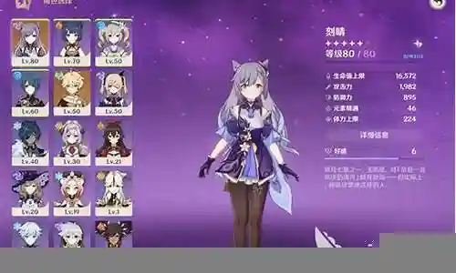 钟离刻晴阵容搭配插图