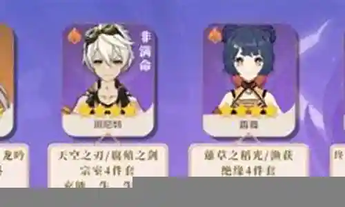 刻晴加钟离阵容搭配插图