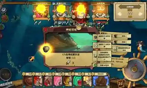 海盗2最强阵容搭配图解插图