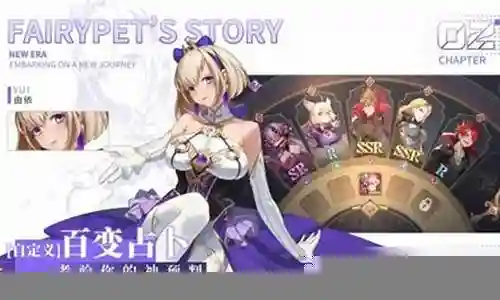 仙宠物语最强阵容搭配插图