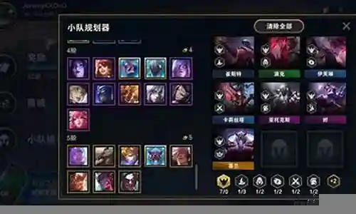 云顶猩红阵容搭配图片插图