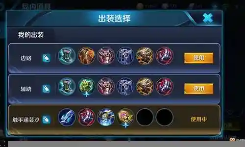 王者夏侯惇搭配阵容插图