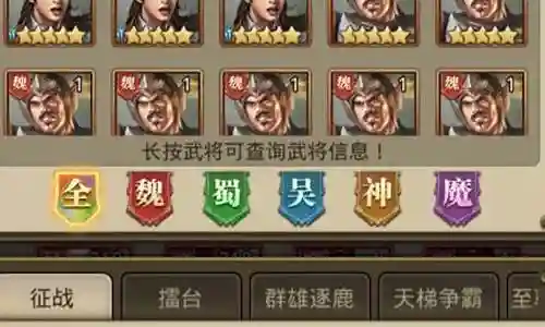 鏖战三国阵容搭配插图
