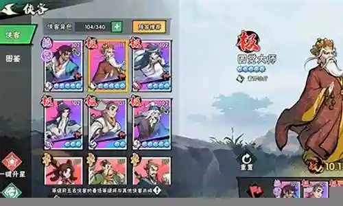 武侠最佳打斗阵容搭配图插图