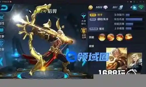 小明加后羿阵容搭配图解插图