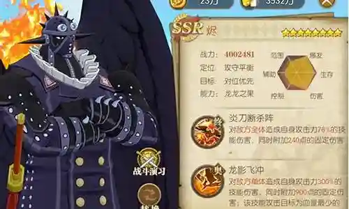 燃烧意志烟鬼阵容搭配插图