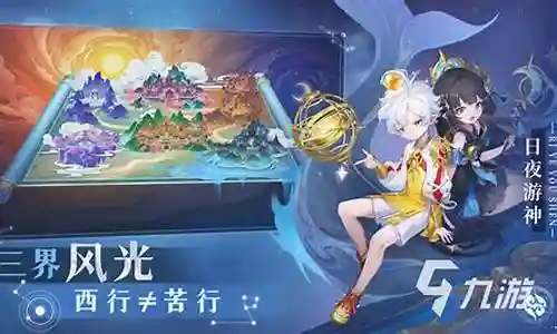 妖界阵容法术搭配图插图