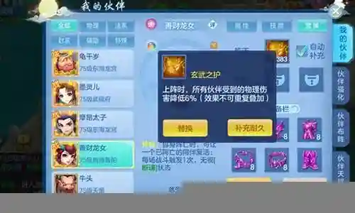 神武小丹山阵容搭配插图
