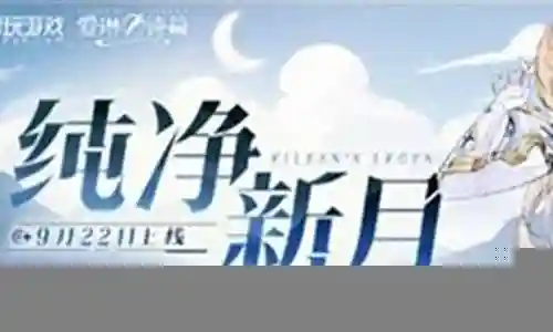 海王露娜怎么搭配阵容插图