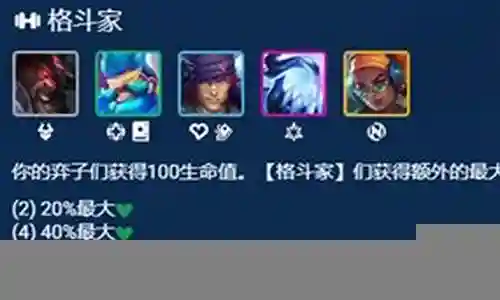 塔姆新版阵容搭配插图