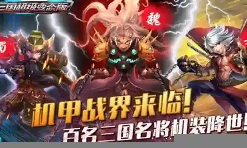 变态王者阵容搭配图插图