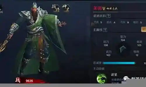 疯狂关羽阵容搭配图高清插图