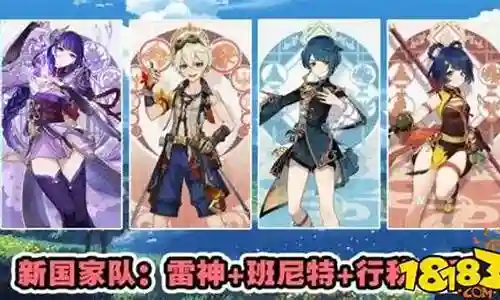 2.1雷神阵容搭配插图