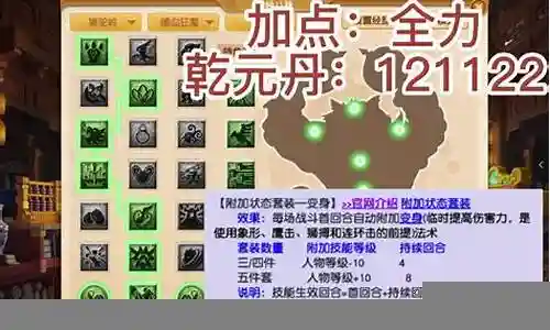 战狮阵容搭配推荐图插图