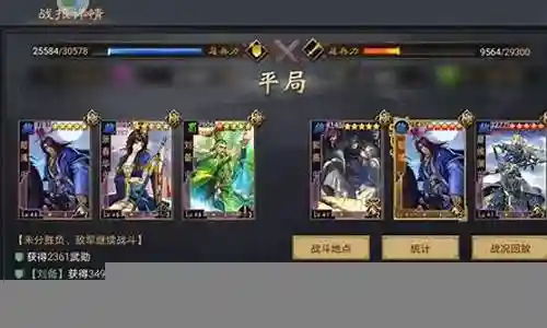 率土之滨如何搭配刘备阵容插图