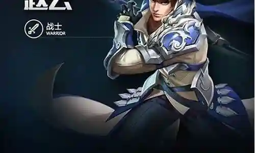 王者赵云怎么搭配阵容插图