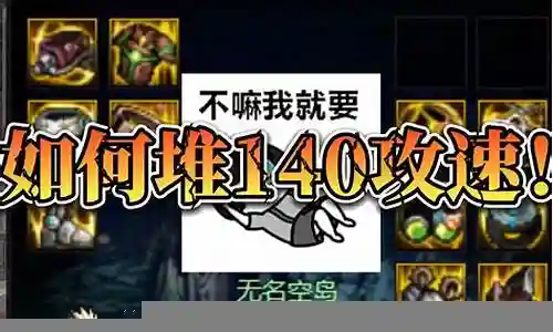 一速流阵容搭配插图