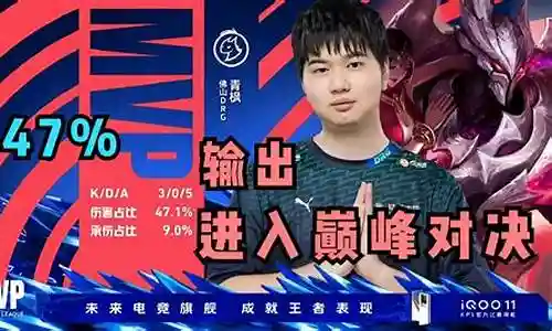 王者经典巅峰对决阵容搭配插图