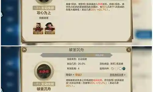 龙将110阵容搭配插图