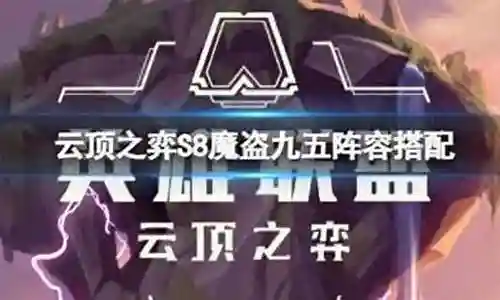 世界怪兽阵容搭配图插图
