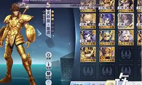 圣斗士天马搭配阵容插图