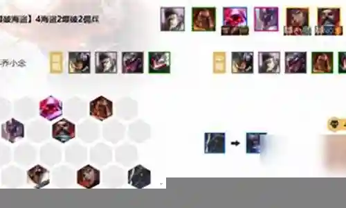 小小星系阵容搭配插图