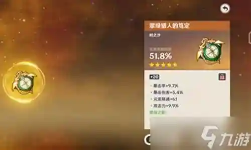 早柚圣阵容搭配插图
