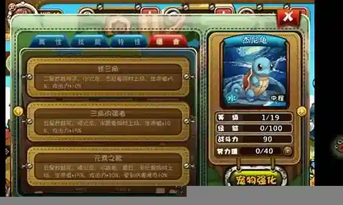 宠物小精灵恶心阵容搭配插图