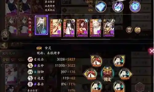 阴阳师搭配阵容2021插图