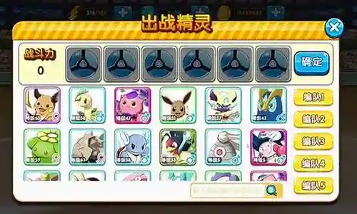 神奇宝贝复刻后期阵容搭配插图
