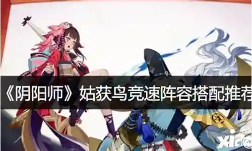竞速英雄推荐阵容搭配插图