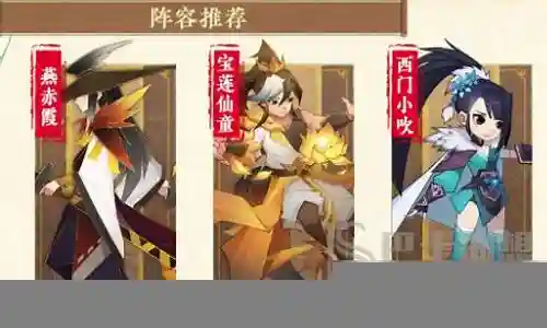 应龙庚辰怎么搭配阵容插图