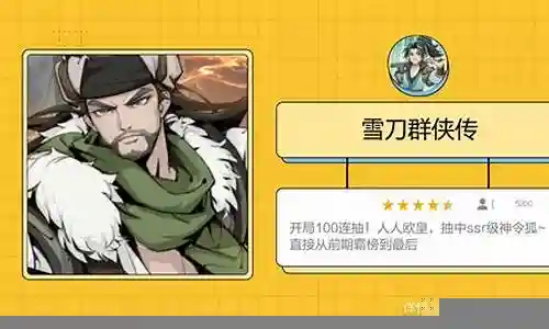 令狐公子阵容搭配推荐最新插图