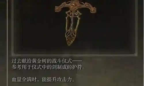 剑影护符搭配阵容插图