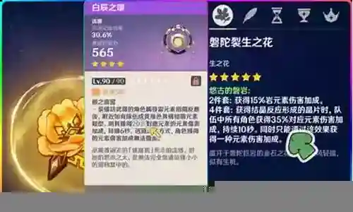 皇女阵容搭配技巧插图