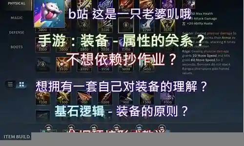 lolm努努阵容搭配插图