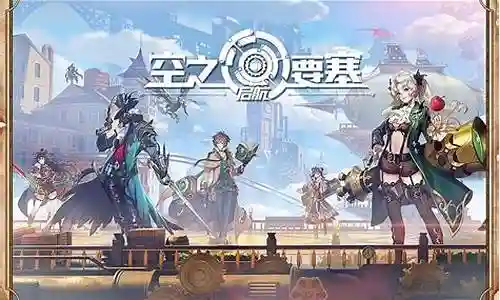 要塞启航阵容搭配攻略插图