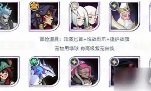 强敌挑战阵容搭配推荐插图