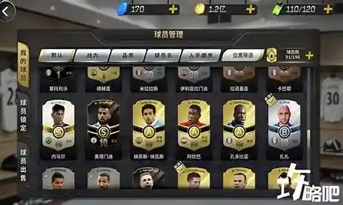 足球风云最强阵容搭配插图