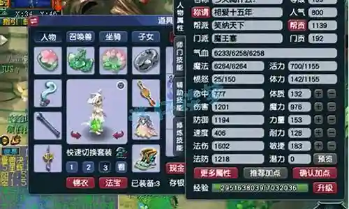 梦幻西游平民魔王搭配阵容插图